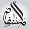 Calligraphy vector name of Allah. Arabic Vector Calligraphy Islamic Text . 99 names