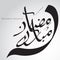 Calligraphy vector Ramadhans . Arabic Vector Calligraphy Islamic Text