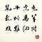 Calligraphy zodiac symbols