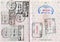 Canadian Passport with Stamps