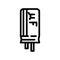 capacitor electrical engineer line icon vector illustration