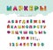 Cartoon cyrillic font for kids. Glossy ABC letters and numbers. Paper cut out. Paint with markers colorful russian