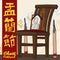 Chair and Incense Offerings to Ancestors in Hungry Ghost Festival, Vector Illustration