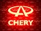 Chery car emblem