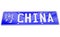 China Blue License Plate Growth of Chinese Auto Industry