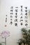 China brush writing of Chinese ancient poetry on wall