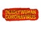 China Coronavirus. Wuhan Deadly Coronavirus and Virus. Dangerous Epidemic and Quarantine Symbol, Flag, Icon and Concept. Cartoon