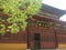 China famous Taoist temple Longevity Palace