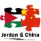 China and Jordan flags in puzzle