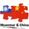 China and Myanmar flags in puzzle