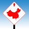 China road sign