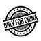 Only For China rubber stamp