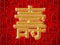 Chinese Birthday Longevity Calligraphy Symbol Red