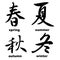 Chinese calligraphy