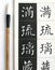 Chinese calligraphy art materials