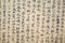 Chinese calligraphy of tea scripture