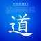 Chinese calligraphy, translation meaning Dao, Tao, Taoism flat icon on blue background