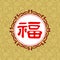 Chinese character for