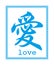 Chinese character about love