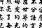 Chinese Characters