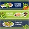 Chinese cuisine seafood and meat dishes banner set