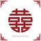 Chinese double happiness symbol. Chinese traditional ornament design. The Chinese text is pronounced Shuang xi and translate happi