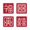 Chinese four blessing sign square stamp