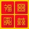 Chinese four blessing sign square version