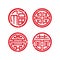 Chinese four blessing sign stamp