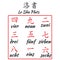 Chinese hieroglyphs numbers