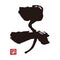 Chinese / Kanji calligraphy - brush stroke, year of the rat