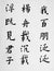Chinese kanji character calligraphy on white
