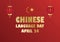 Chinese Language Day vector