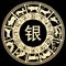 Chinese lunar zodiac, chinese happy new year, gold chinese lunar symbol