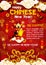 Chinese New Year banner for Asian Spring Festival