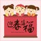 Chinese New Year card