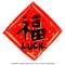 Chinese New Year graffiti Word Big Fuk Super Good Lucky Tai Fuk Luck Message Money Hong Kong China Red Paper Bless square diamond