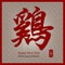 Chinese New Year hieroglyph card