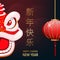 Chinese New Year postcard with traditional lion