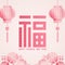 Chinese new year retro vintage Asian element design in dot halftone style lantern flower. Chinese word translation : Blessing