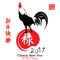 Chinese new year with rooster.