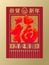 Chinese New Year traditional greeting card design with papar-cu