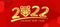 Chinese new year, year of the tiger banner - gold 2022 number of year with head paper cut head tiger zodiac on red abstract