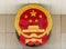 Chinese Political Party Emblem