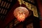 Chinese red lantern ceiling light indoor lamp
