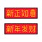 Chinese sign with chinese alphabet meaning Happy newyear wish you richest, vector illustration