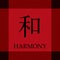 Chinese Symbol of Harmony