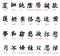 Chinese symbols