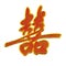 Chinese wedding character