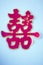 Chinese wedding marriage writing